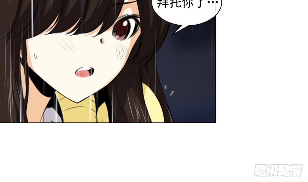 第38话 你再隐藏什么？ 2(1/2)-第38话