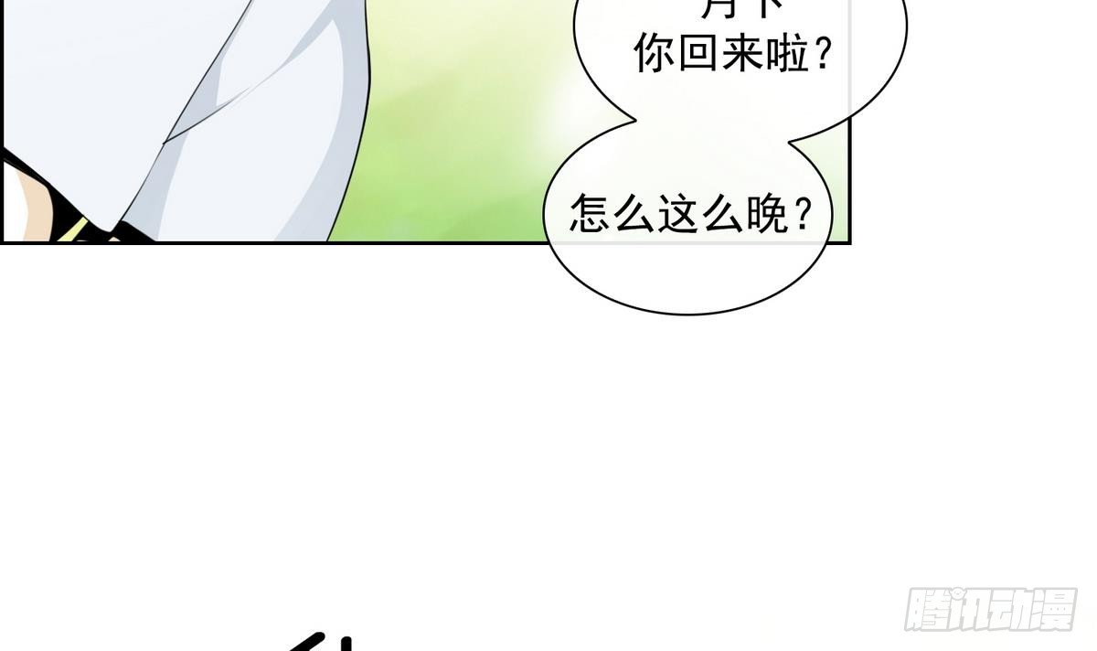 第38话 你再隐藏什么？ 2(1/2)-第38话