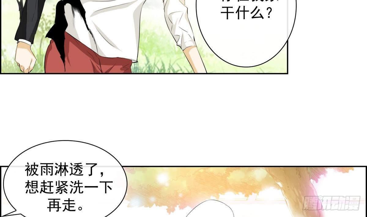 第38话 你再隐藏什么？ 2(1/2)-第38话