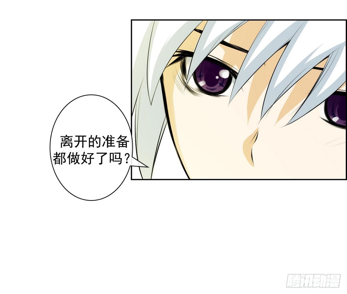 第38话 你再隐藏什么？ 2(1/2)-第38话