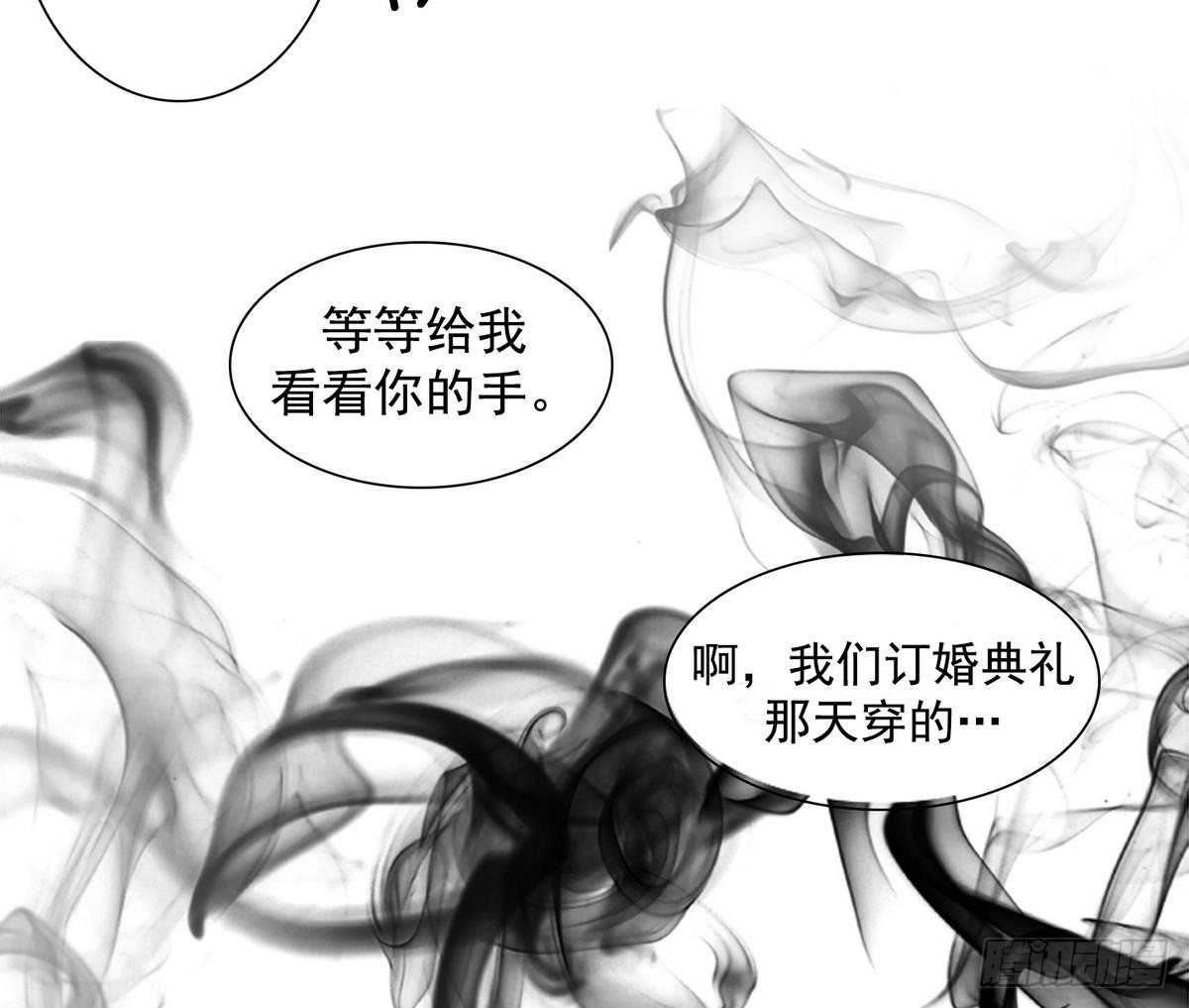 第38话 你再隐藏什么？ 2(1/2)-第38话