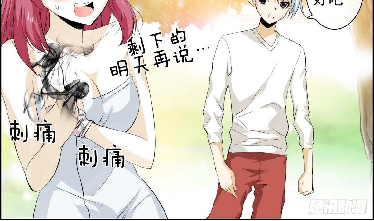 第38话 你再隐藏什么？ 2(1/2)-第38话