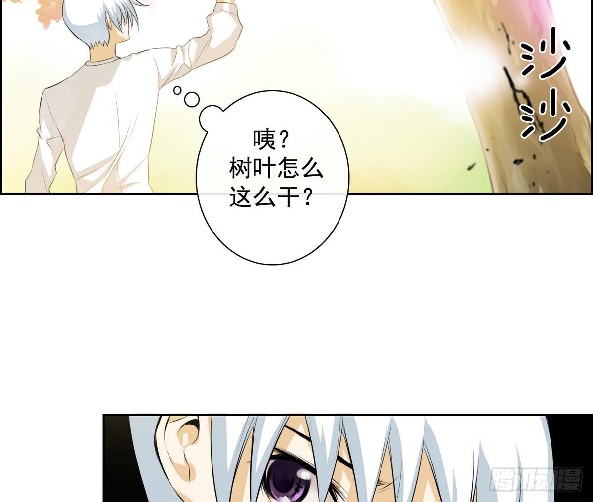 第38话 你再隐藏什么？ 2(1/2)-第38话