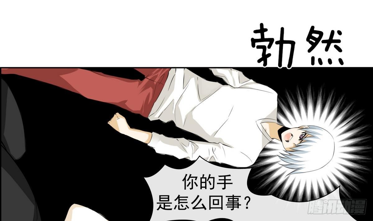 第38话 你再隐藏什么？ 2(1/2)-第38话