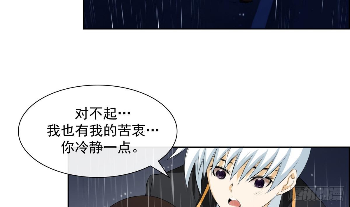 第38话 你再隐藏什么？ 2(1/2)-第38话