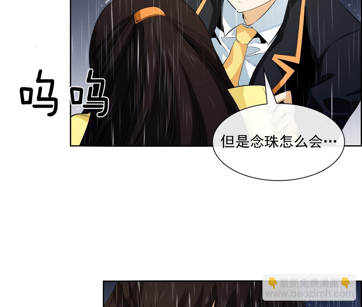 第38话 你再隐藏什么？ 2(1/2)-第38话