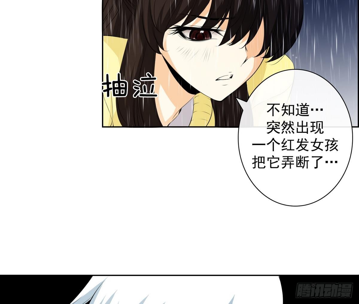 第38话 你再隐藏什么？ 2(1/2)-第38话
