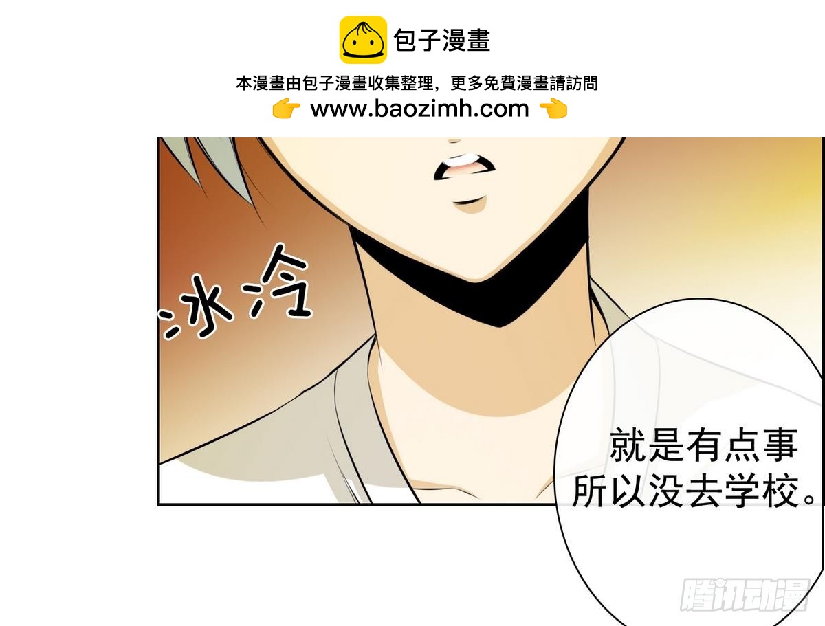 第40话 月下 帮帮我！ 2(1/2)-第40话