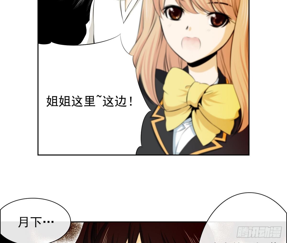 第40话 月下 帮帮我！ 2(1/2)-第40话