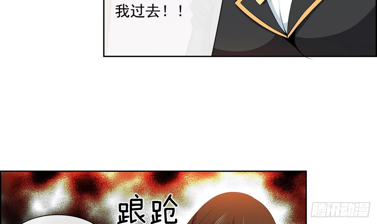 第40话 月下 帮帮我！ 2(1/2)-第40话