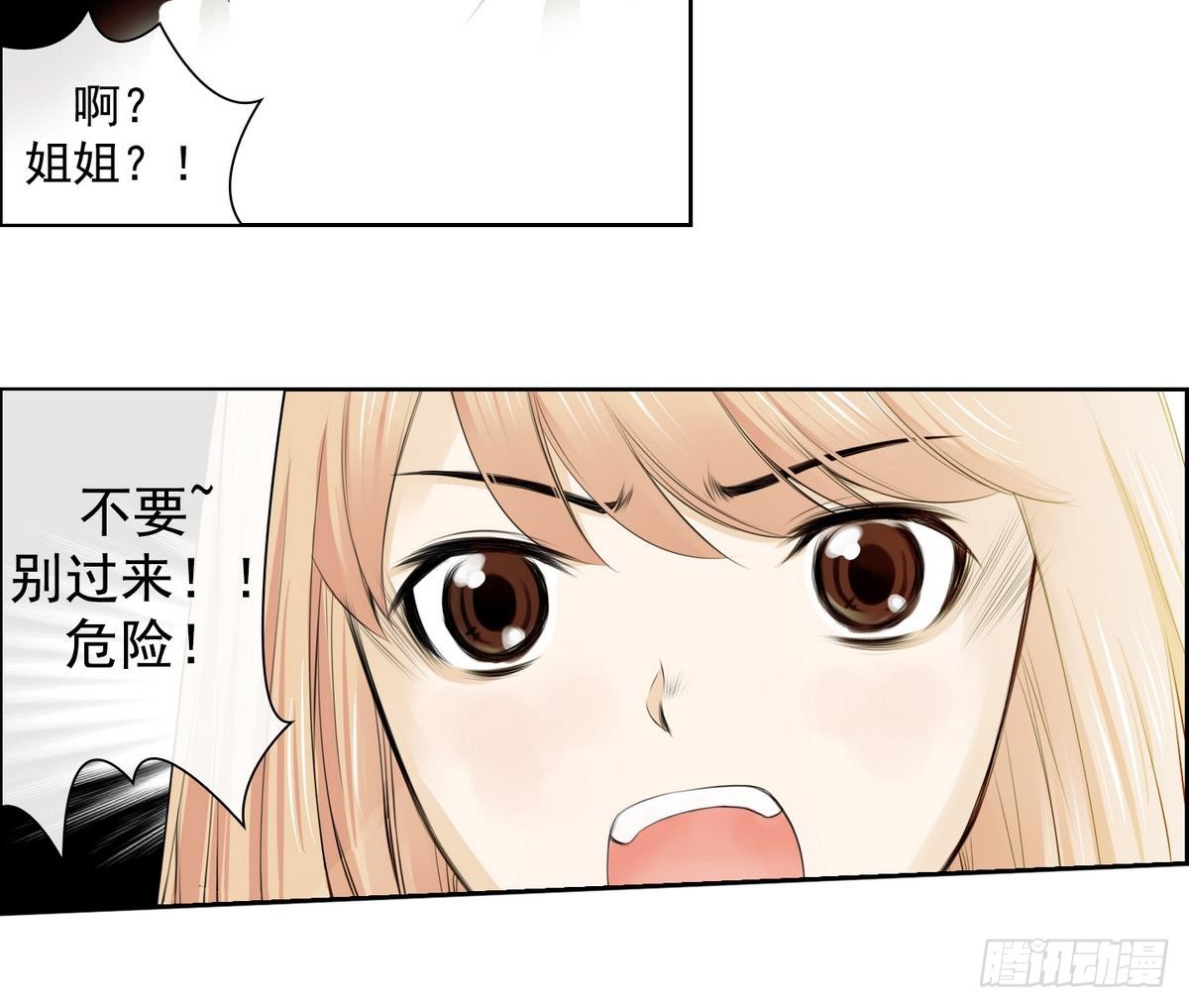 第40话 月下 帮帮我！ 2(1/2)-第40话