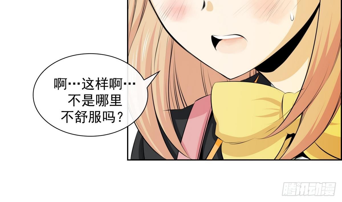 第40话 月下 帮帮我！ 2(1/2)-第40话