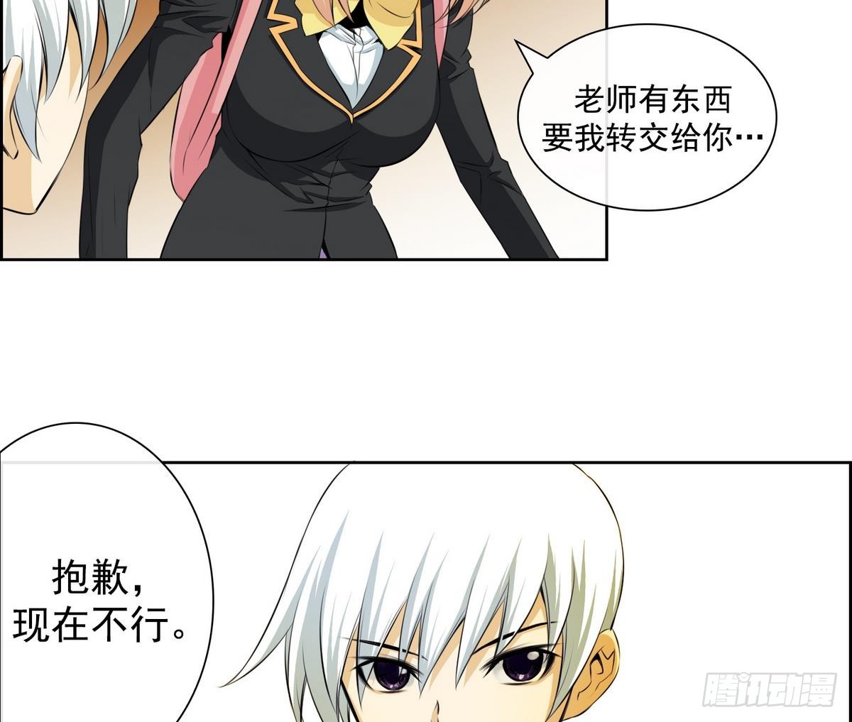 第40话 月下 帮帮我！ 2(1/2)-第40话