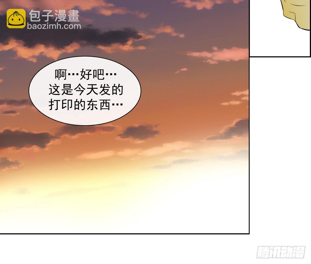 第40话 月下 帮帮我！ 2(1/2)-第40话
