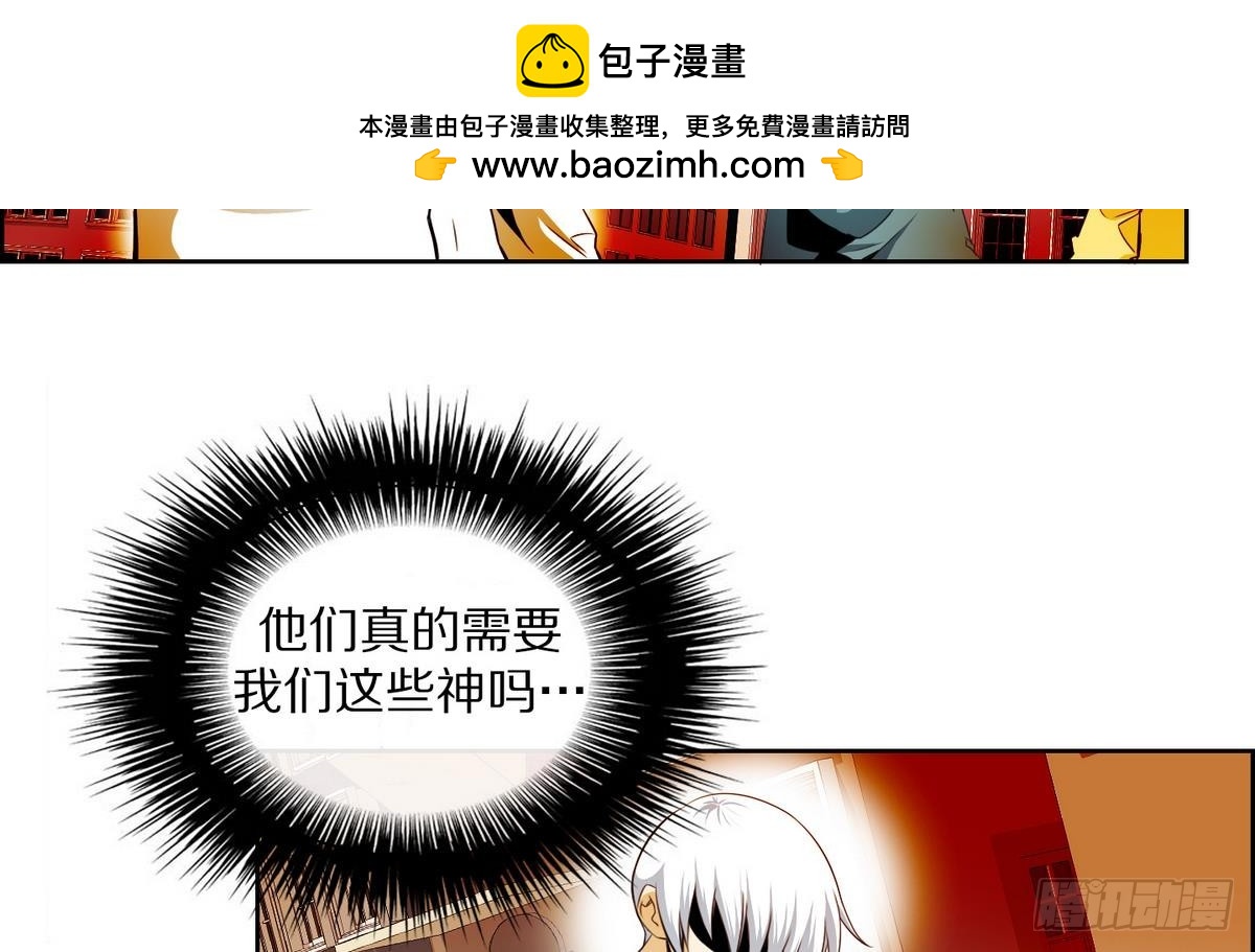 第42话 这就是命运吗？ 2(1/2)-第42话