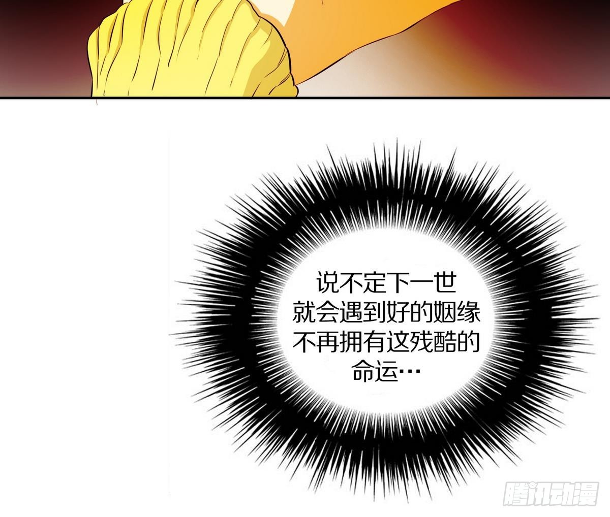 第42话 这就是命运吗？ 2(1/2)-第42话
