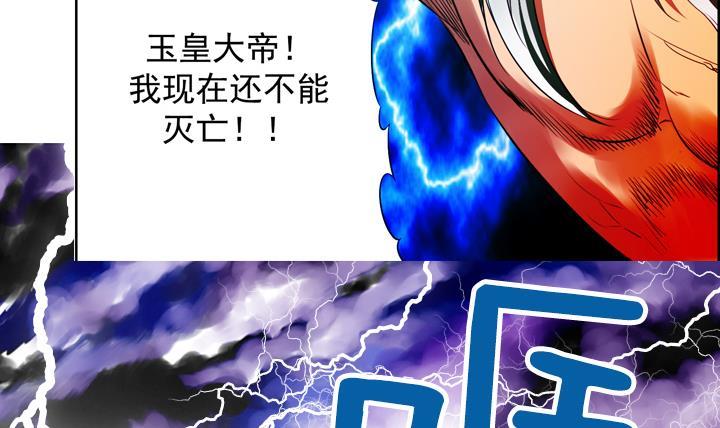 第42话 这就是命运吗？ 2(1/2)-第42话