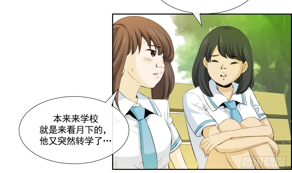 第44话 接上红线 2-第44话