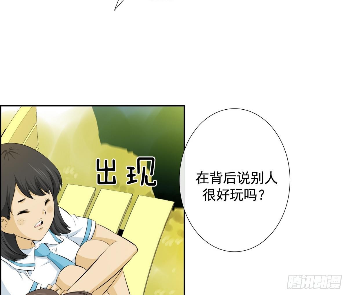 第44话 接上红线 2-第44话