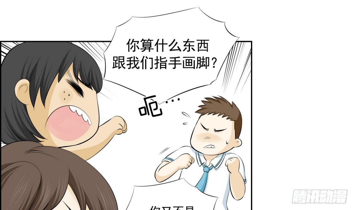 第44话 接上红线 2-第44话