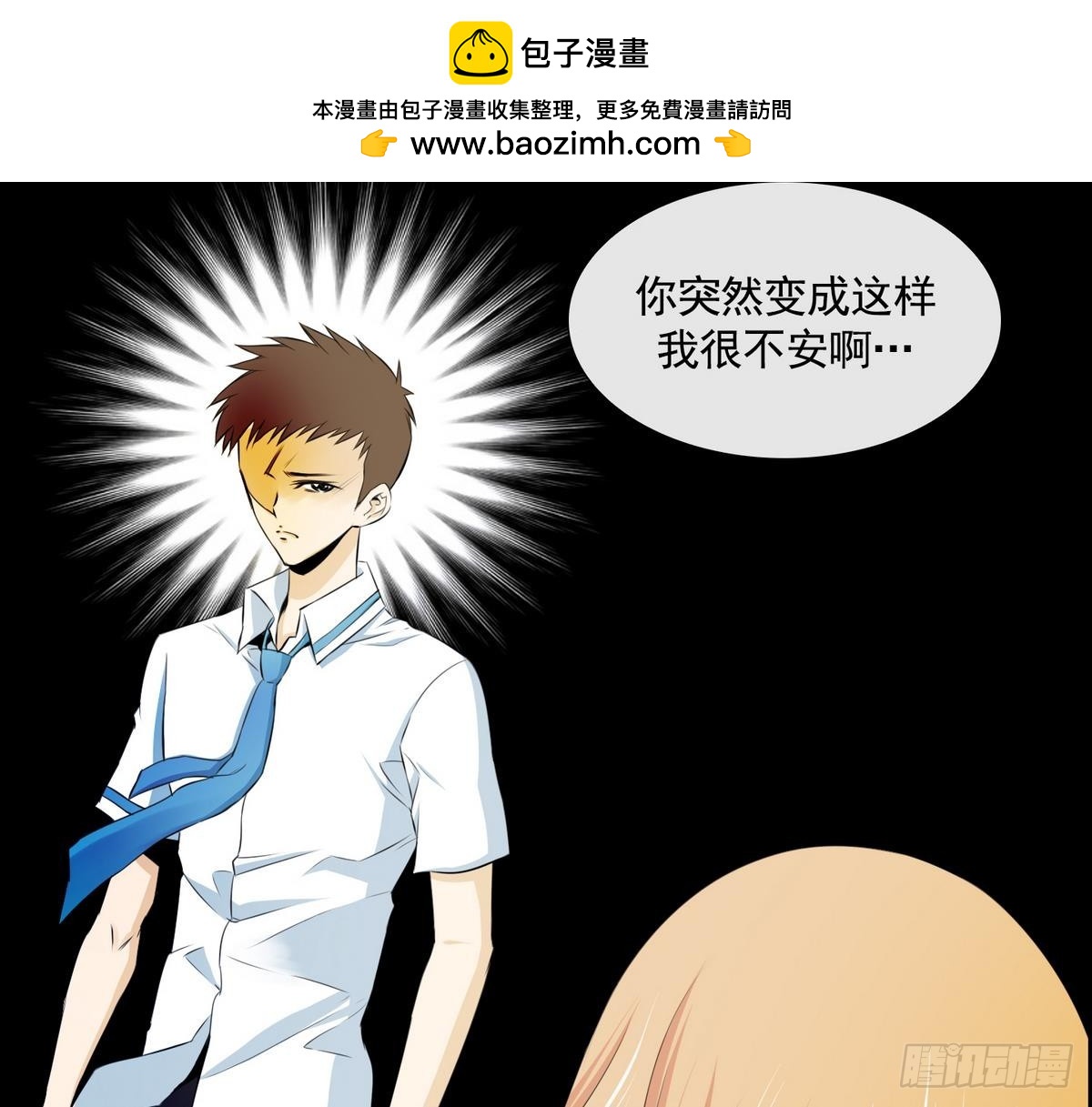第44话 接上红线 2-第44话