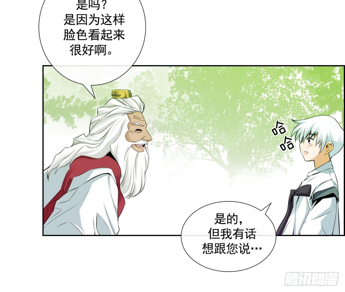第44话 接上红线 2-第44话