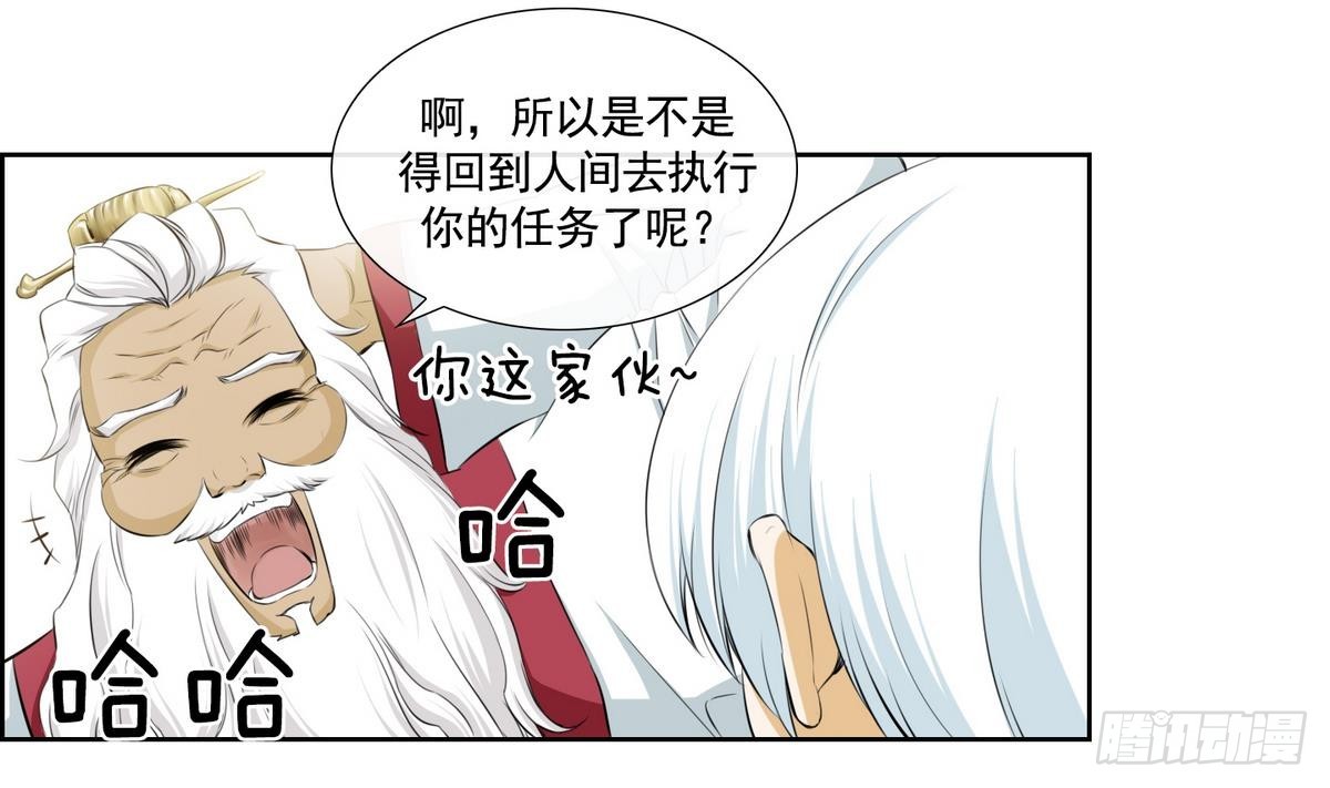 第44话 接上红线 2-第44话