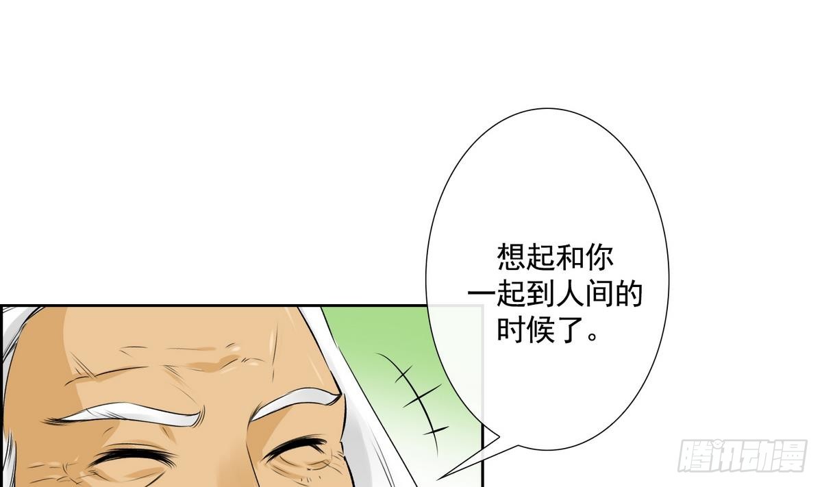 第44话 接上红线 2-第44话