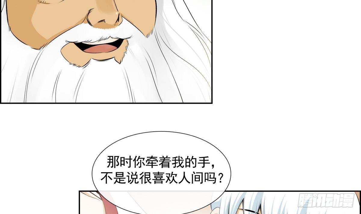 第44话 接上红线 2-第44话