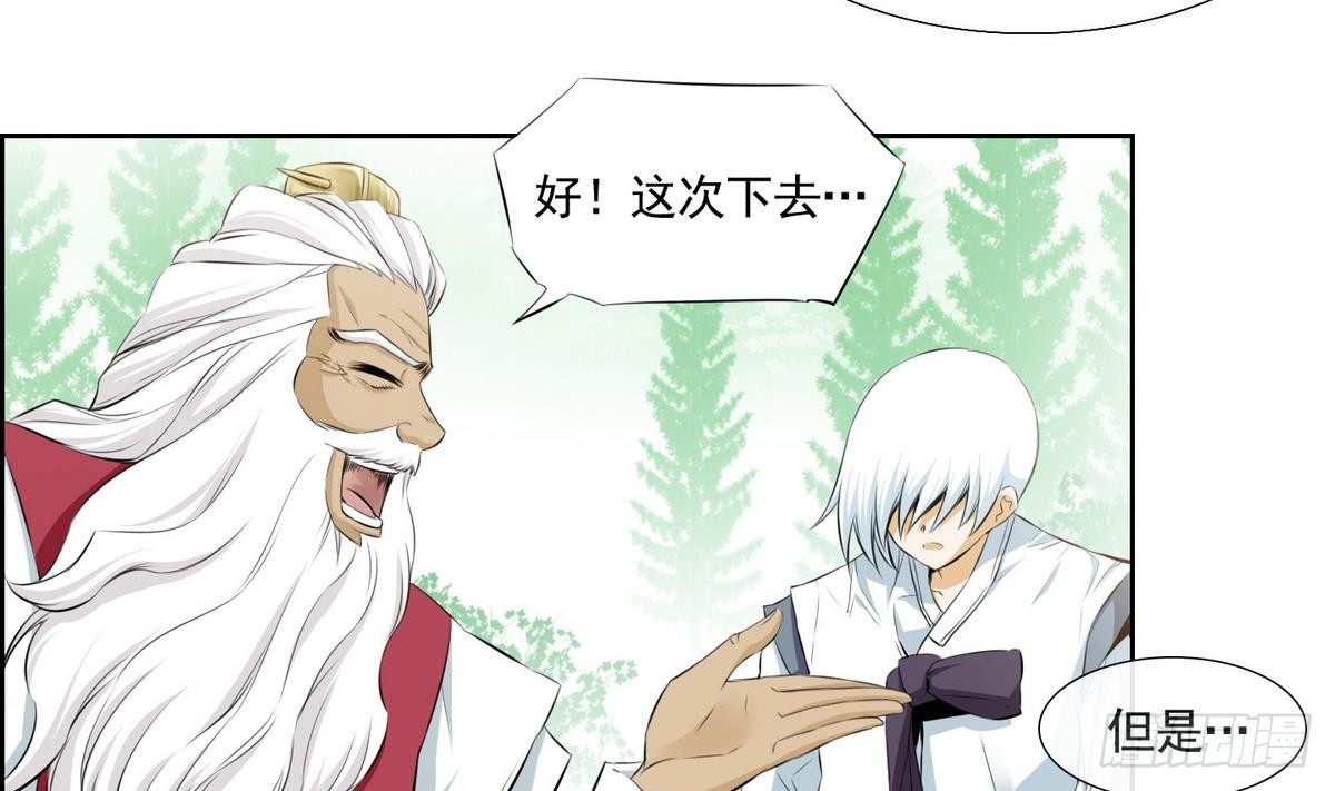 第44话 接上红线 2-第44话