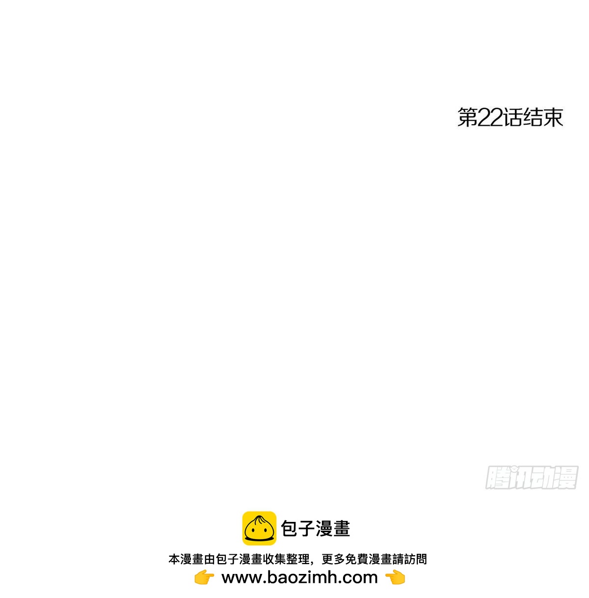 第44话 接上红线 2-第44话