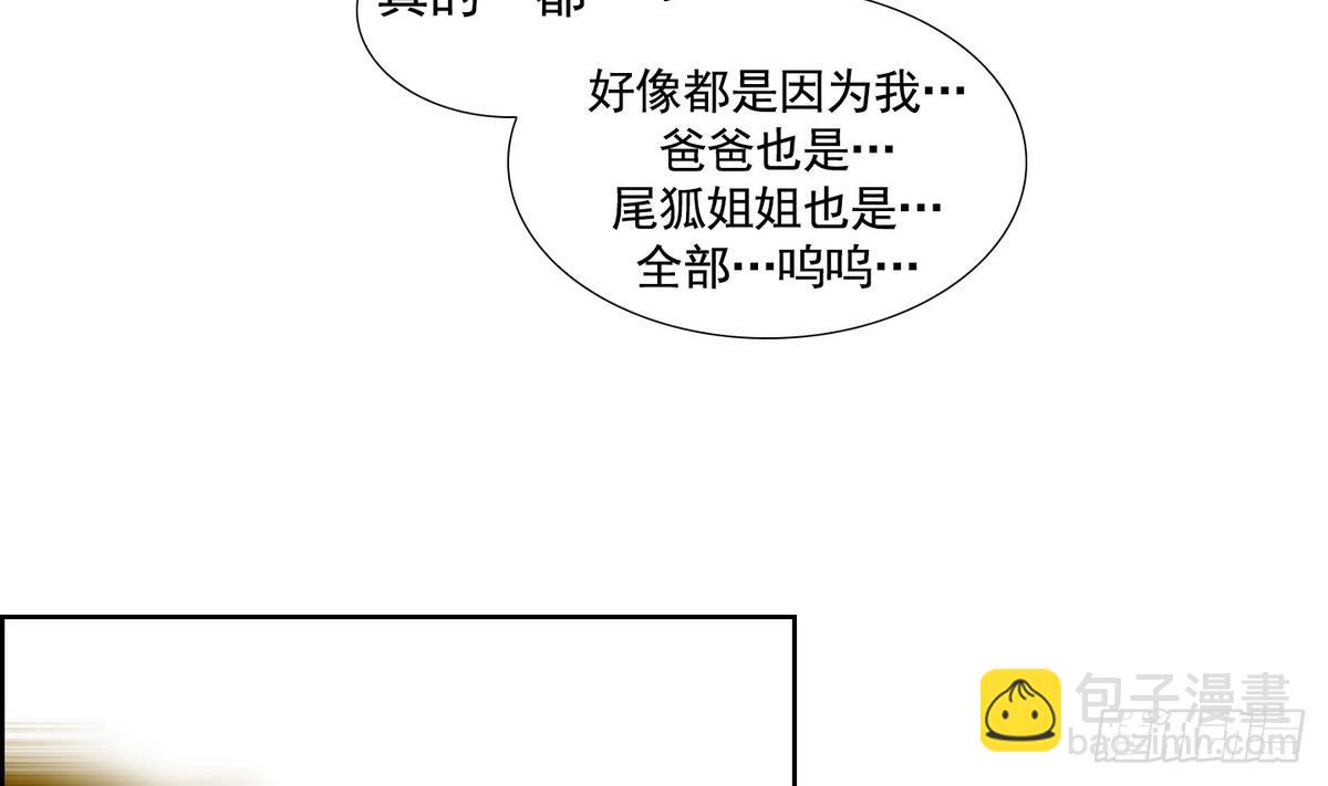 第46话 成为爱神的资格 2-第46话