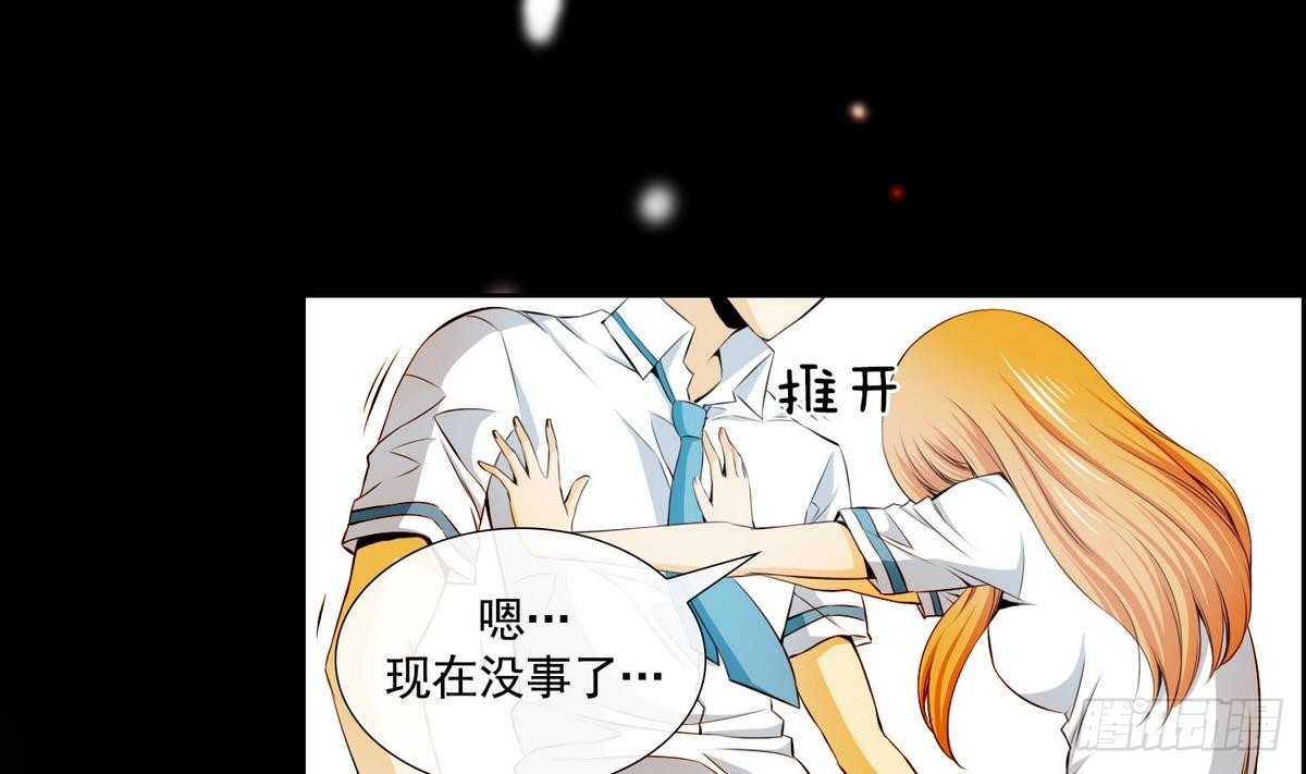 第46话 成为爱神的资格 2-第46话