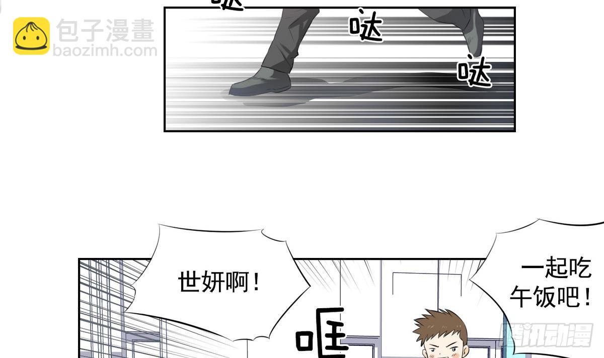 第46话 成为爱神的资格 2-第46话