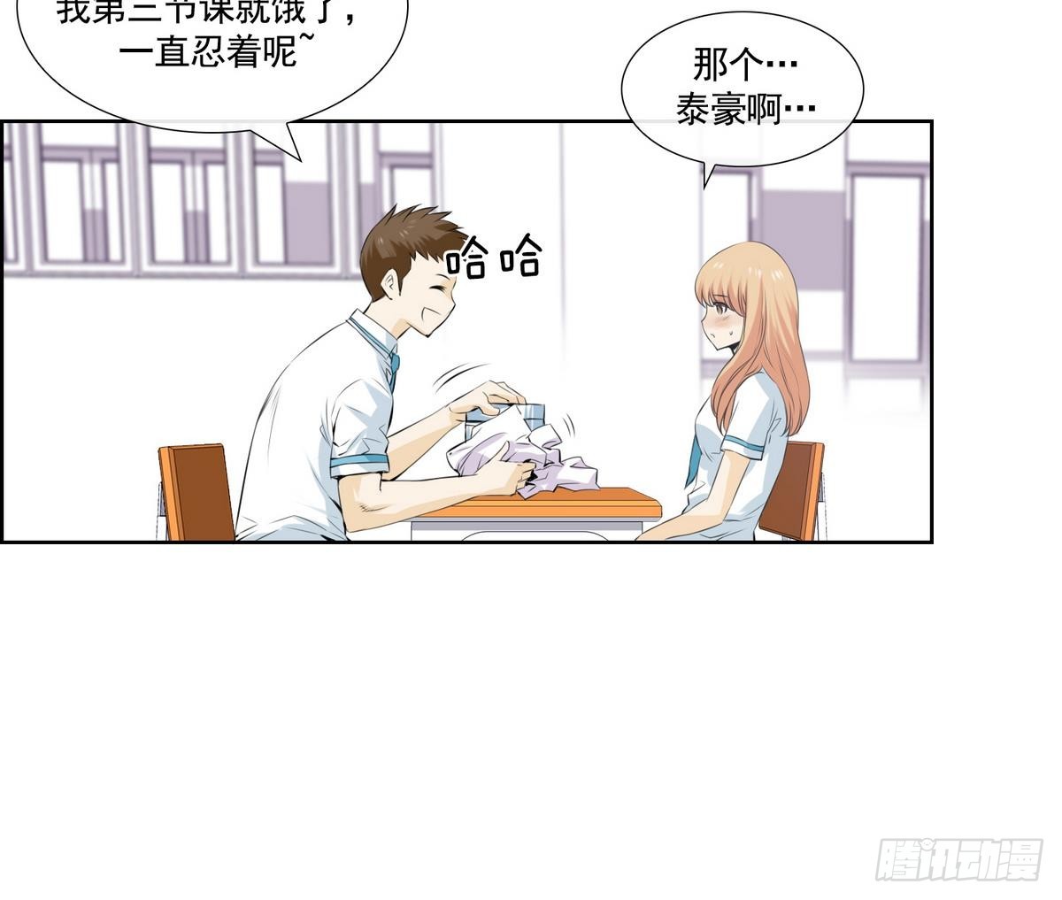 第46话 成为爱神的资格 2-第46话
