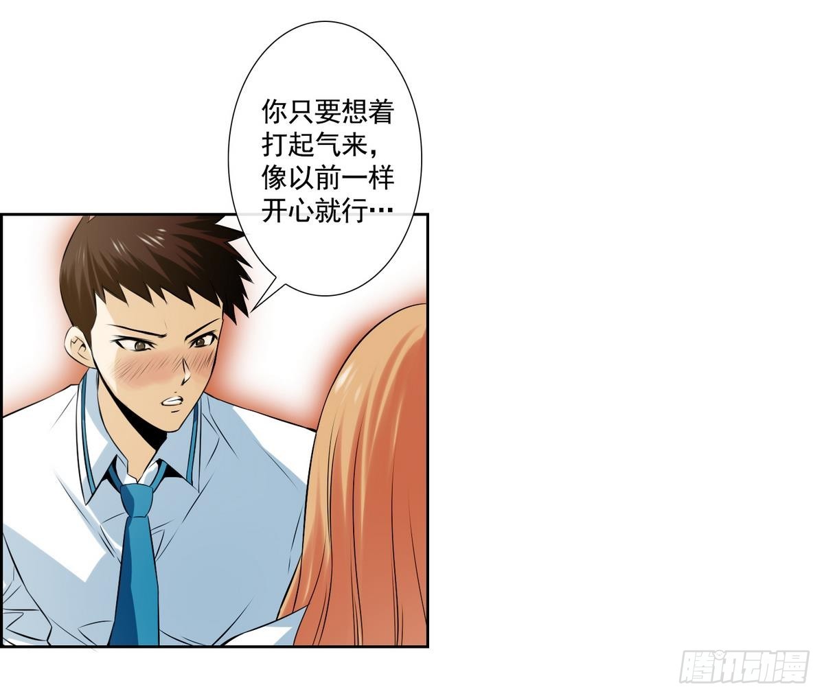 第46话 成为爱神的资格 2-第46话