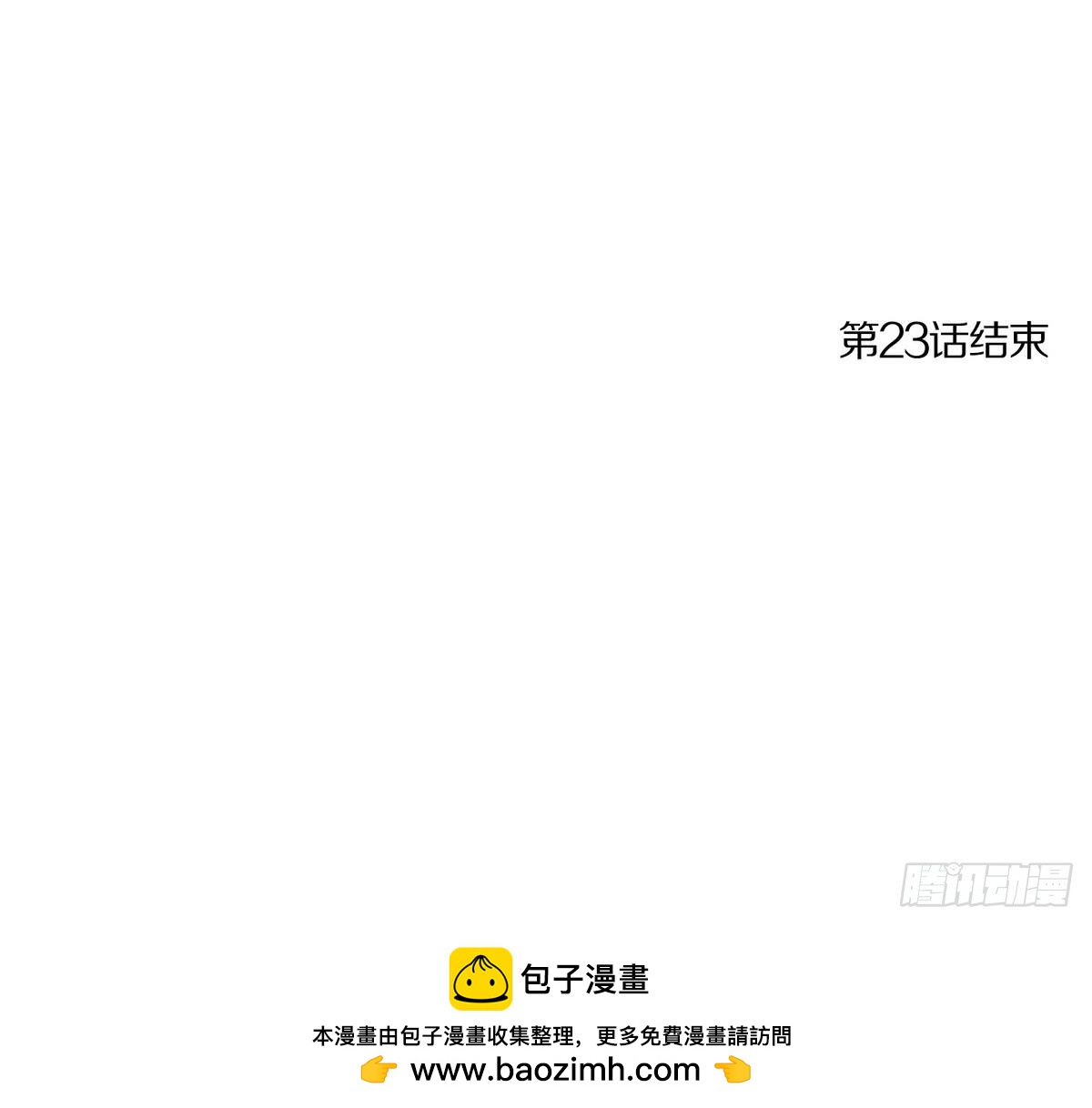 第46话 成为爱神的资格 2-第46话