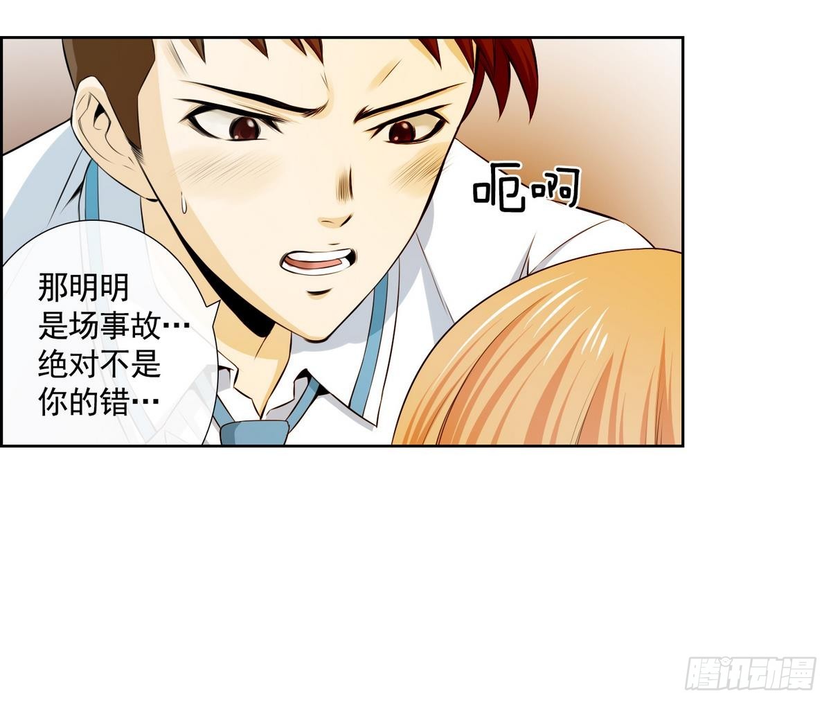 第46话 成为爱神的资格 2-第46话