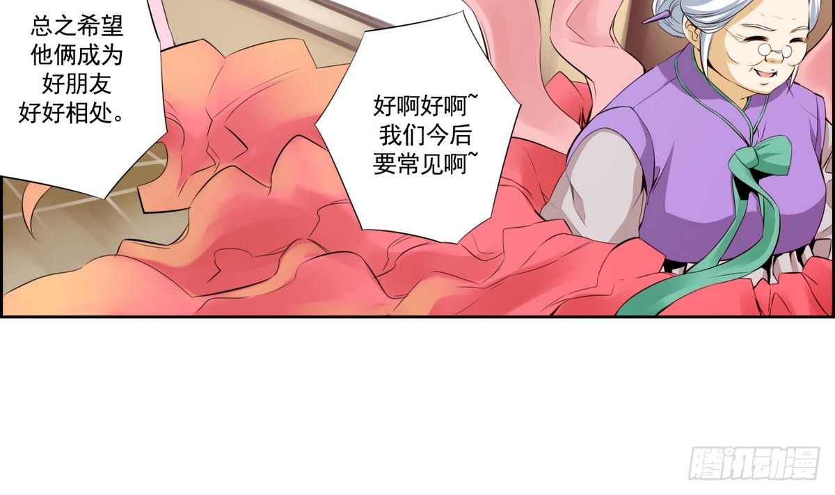 第48话 会幸福的 2-第48话