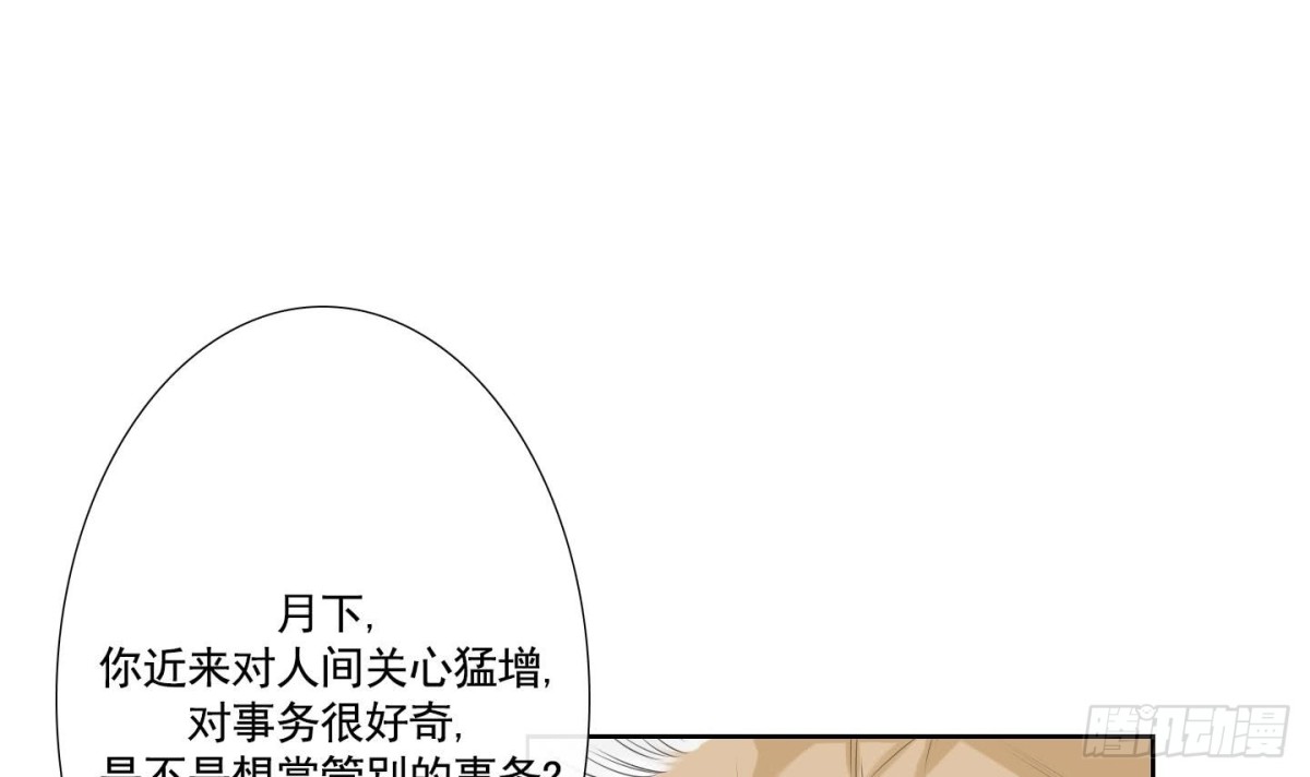 第54话(1/2)-第54话