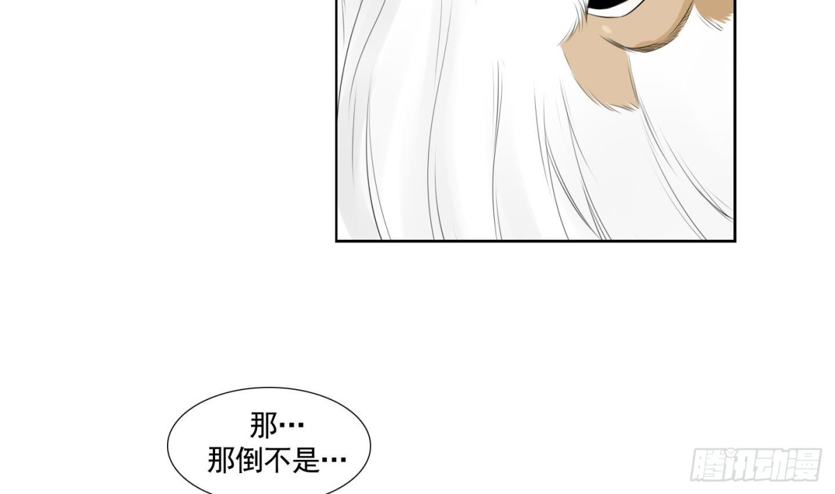 第54话(1/2)-第54话