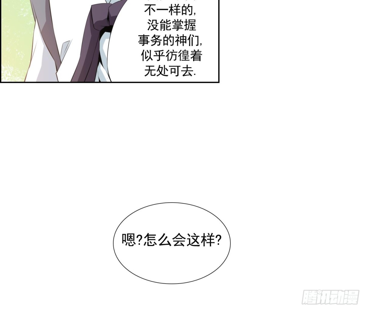 第54话(1/2)-第54话