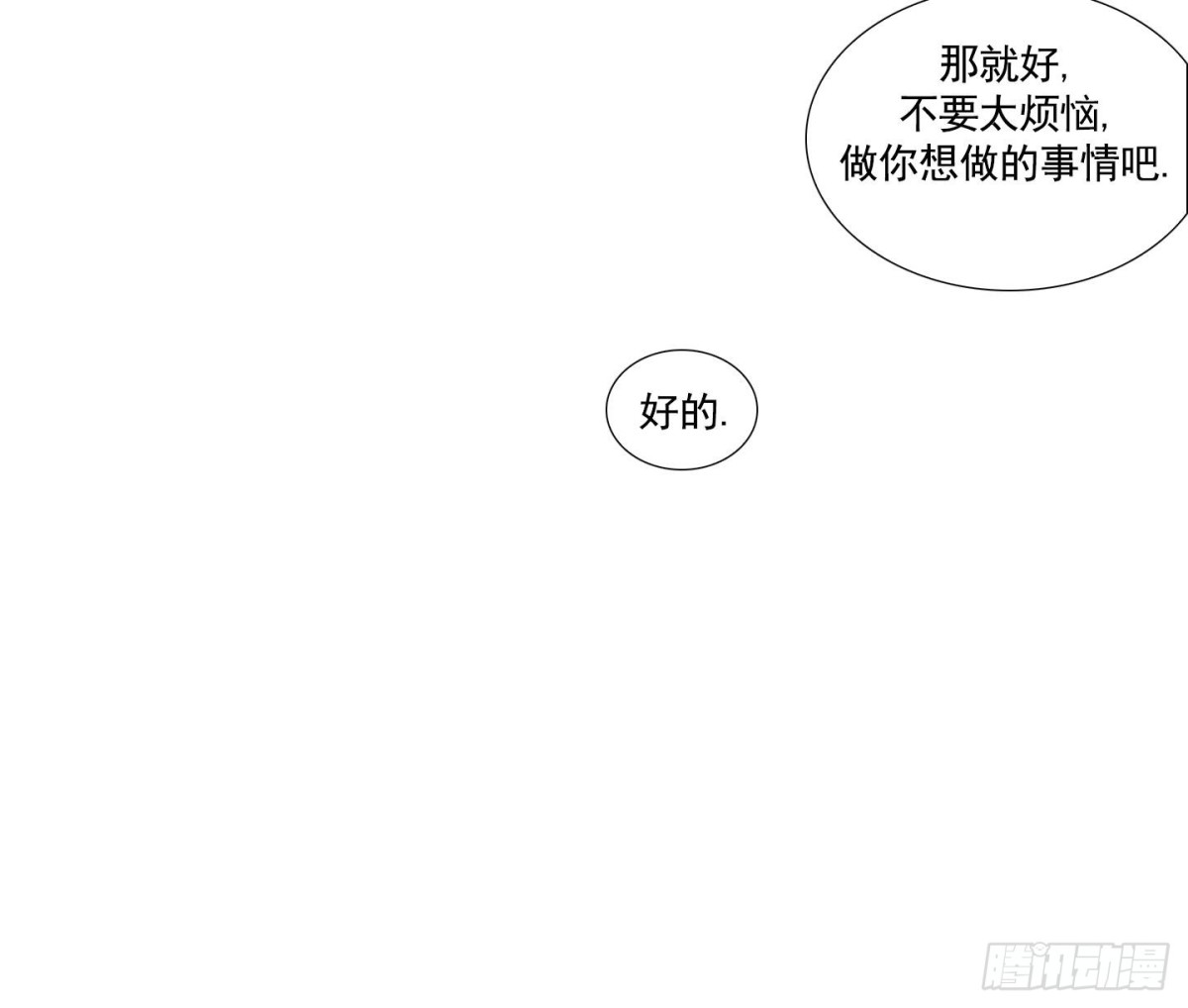 第54话(1/2)-第54话
