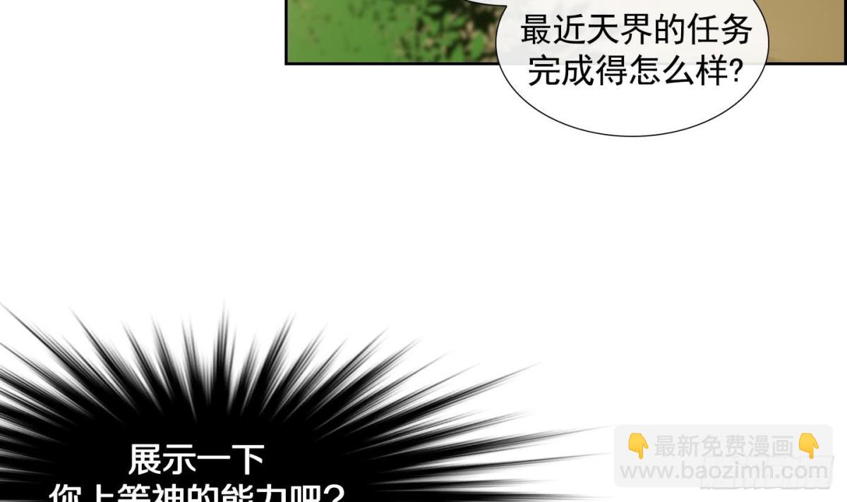 第68话-第68话