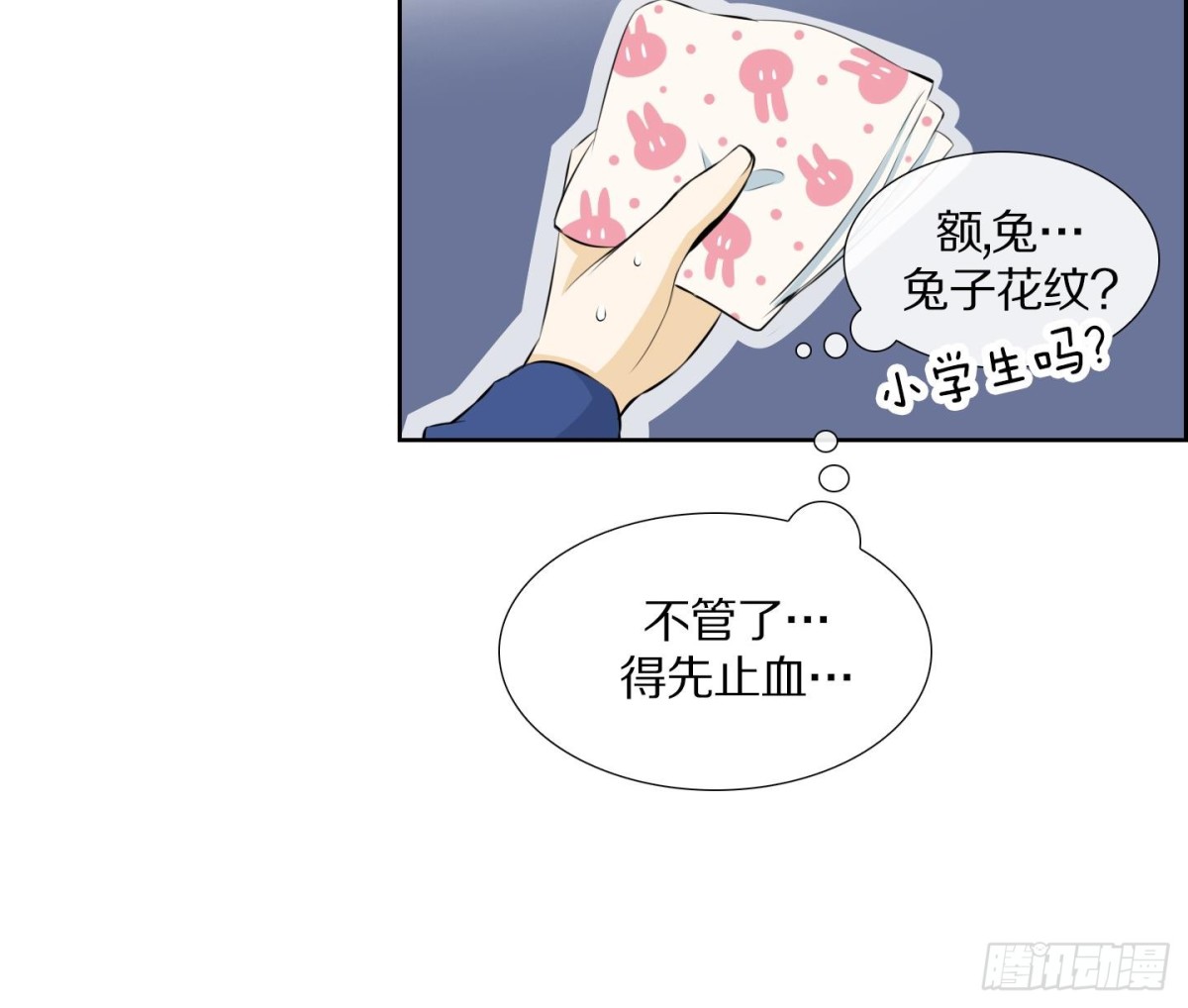 第70话-第70话