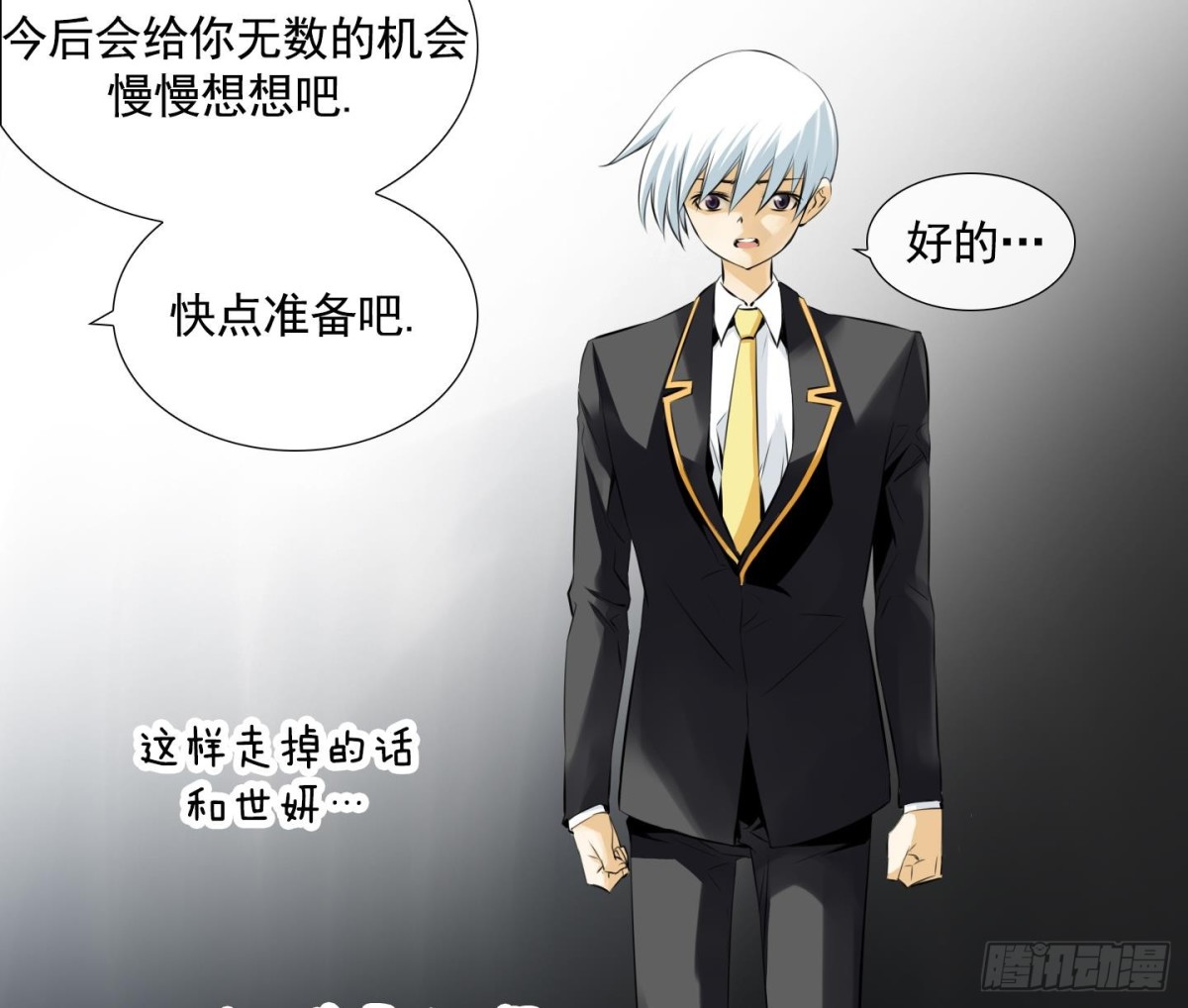 第74话-第74话