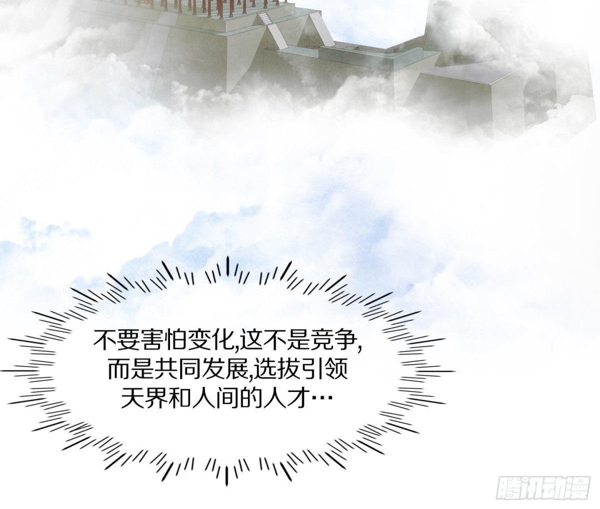 第78话-第78话