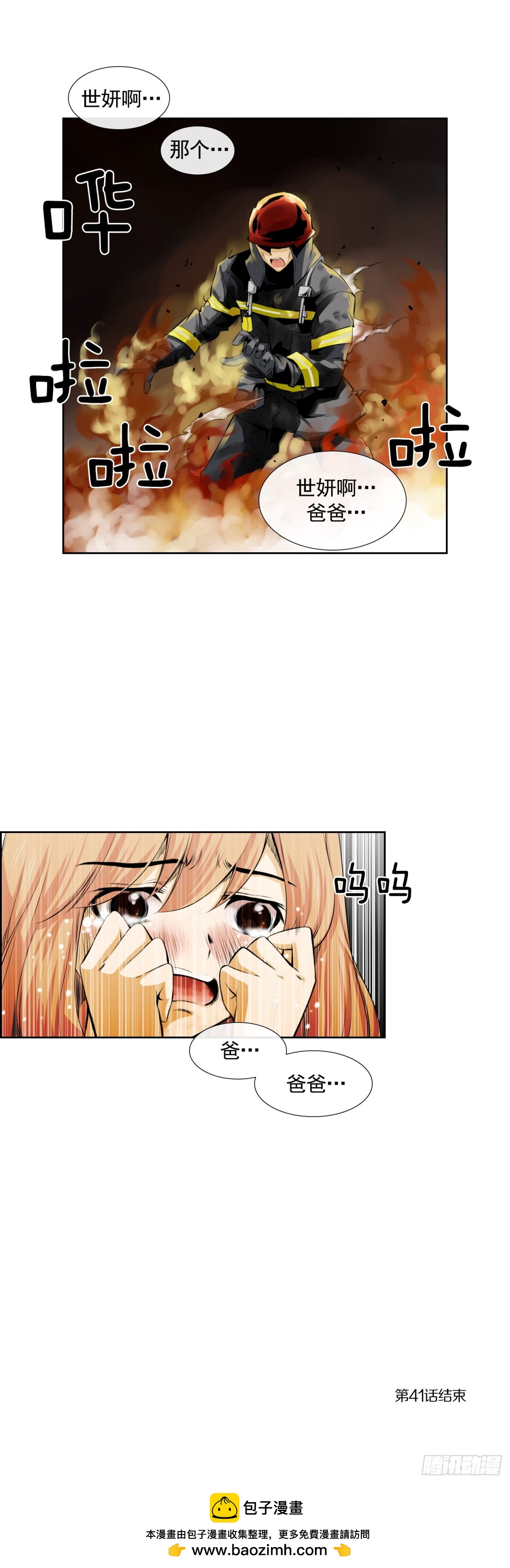 第82话-第82话