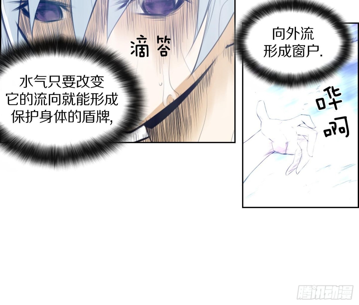 第88话-第88话