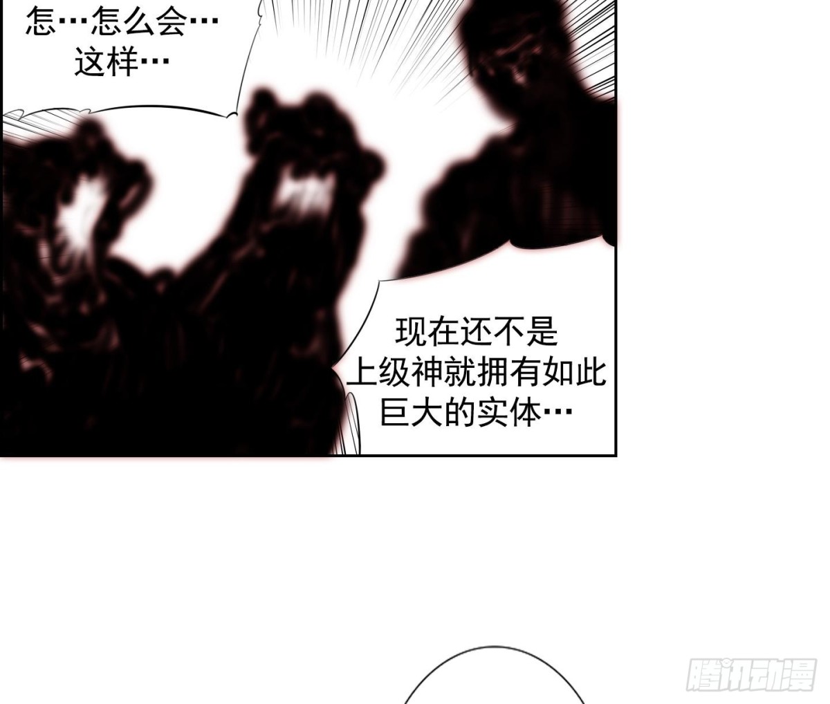 第88话-第88话